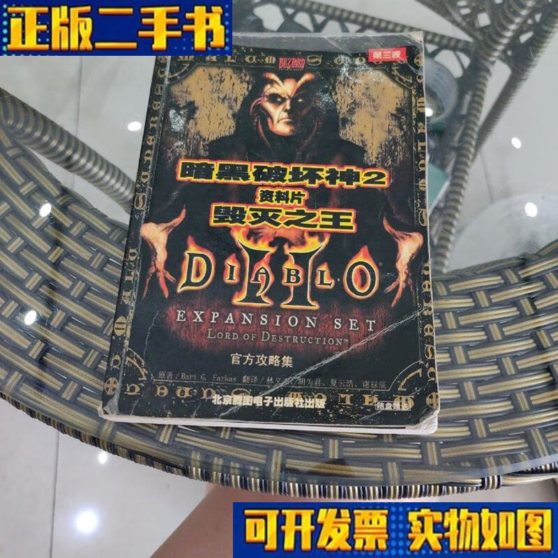 科普展现:正版资料片（正版资料完整版）