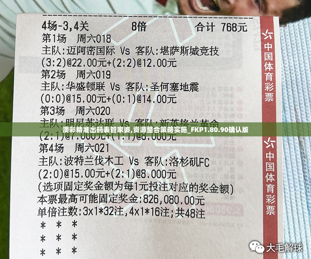 科普展现:澳彩图片资料	（下载澳彩图库）